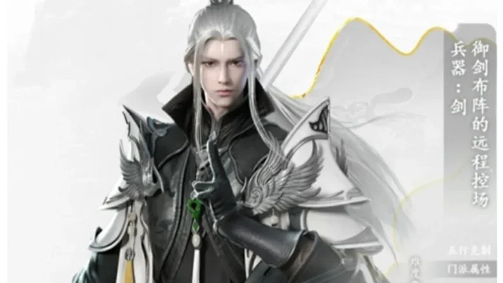 剑侠世界3平民玩家职业怎么选-平民职业选择指南