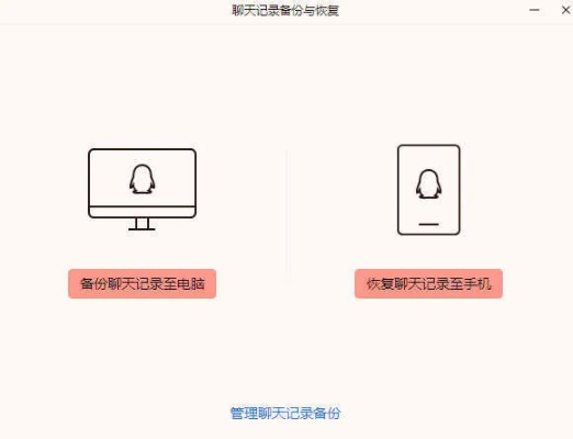 手把手教你备份聊天记录的超全指南