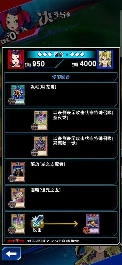 游戏王对决攻略详细