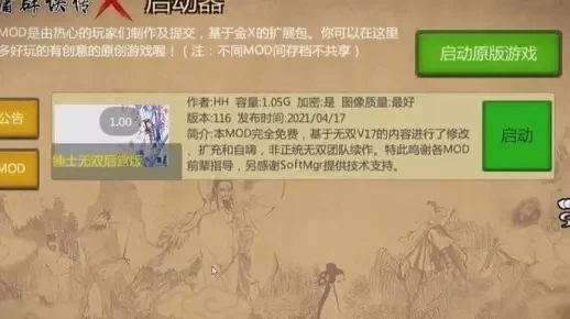 金庸群侠传x绅士版apk-金庸绅士版经典体验