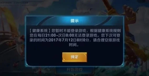 王者荣耀禁榜能解封吗-王者荣耀禁榜解封难