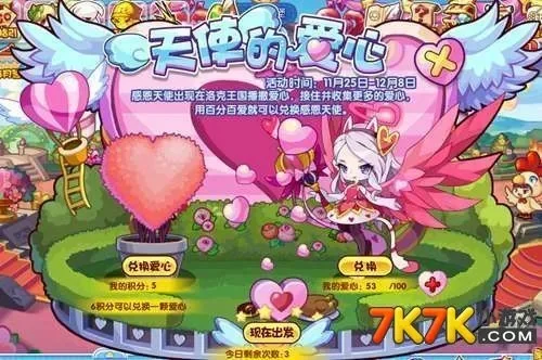 洛克王国感恩天使怎么获得-洛克王国获感恩天使