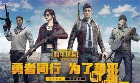 和平精英如何邀请别人-和平精英邀请方法全解析