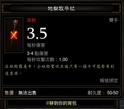 牧牛杖出宇宙之翼吗