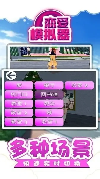 恋爱模拟器游戏攻略秘籍-恋爱模拟攻略秘籍