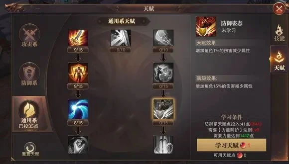 精灵盛典力战天赋加点-精灵天赋加点攻略