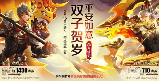 王者荣耀狗年限定皮肤曝光-狗年限定皮肤曝光