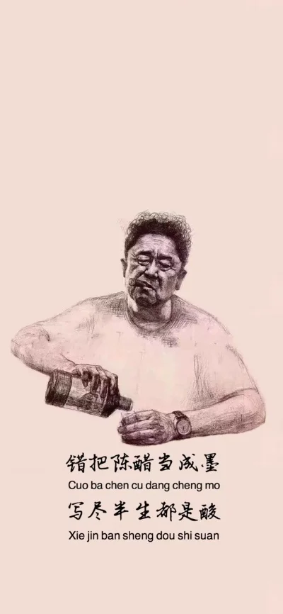 抖音错把陈醋当成墨壁纸哪里有-抖音陈醋误认墨壁纸