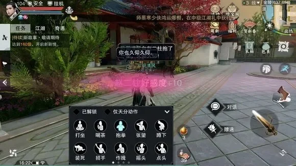 楚留香手游聊天怎么打彩色字体-楚留香手游彩色聊天字体