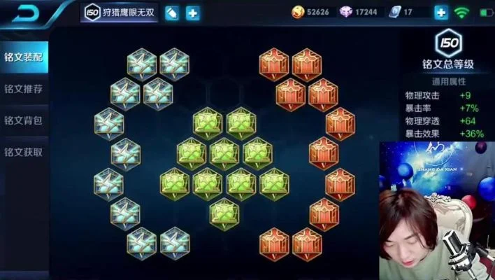 张大仙露娜铭文-张大仙铭文详解技巧