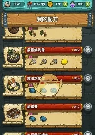 黑暗料理王游戏攻略-黑暗料理王进阶攻略