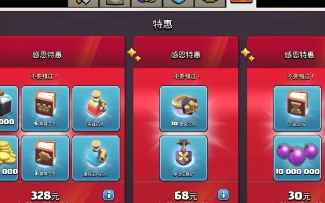 部落突击礼包大全-部落礼包种类与获取