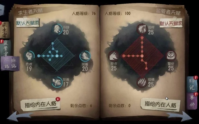 第五人格新手攻略-第五人格新手进阶攻略