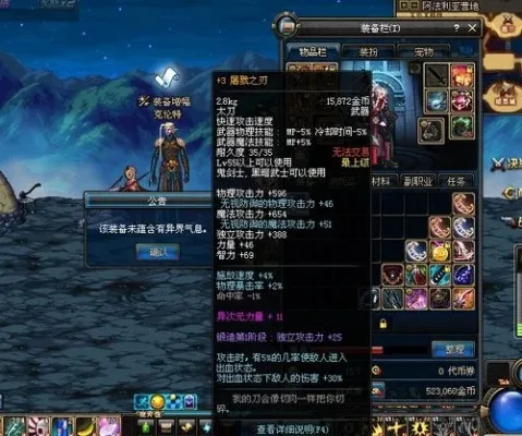 地下城与勇士异次元属性怎么赋予-地下城异次元属性指南