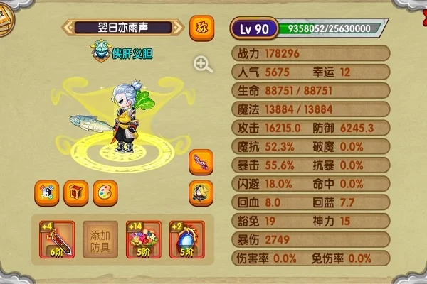 造梦西游ol异界王子技能-异界王子强力输出详解