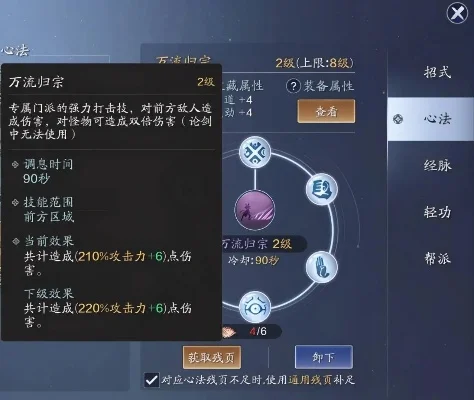 天涯明月刀唐门心法天涯明月刀唐门心法搭配介绍