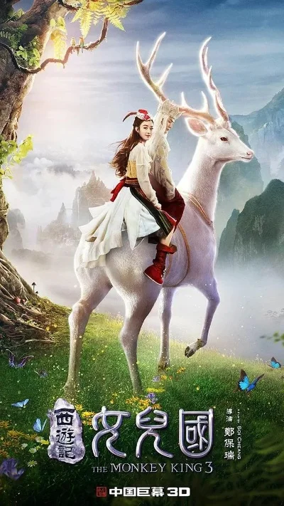 西游记之女儿国-梦幻冒险女儿国