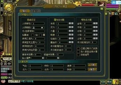 问道金木水火土职业到底该怎么选？