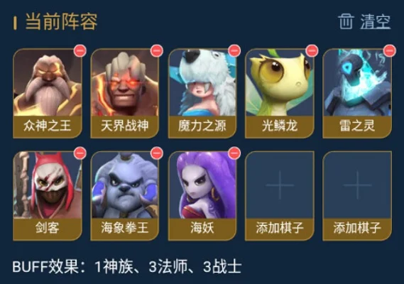 多多自走棋神族怎么玩-神族玩法详解