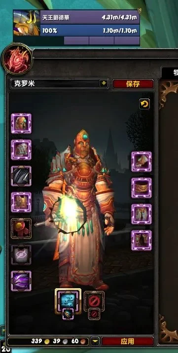 克罗米之死法师攻略