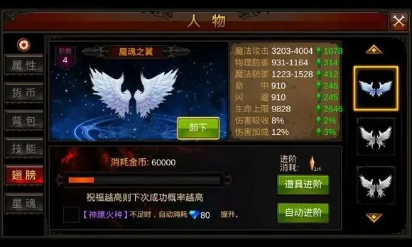 神鹰火种装备合成攻略-神鹰火种合成攻略