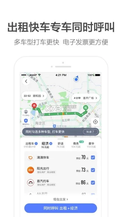 搞笑骂人导航语音软件-搞笑导航语音软件