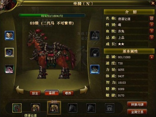 御龙在天马和怪差多少级有经验