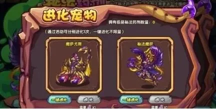 洛克王国魔萨尤斯怎么获得-魔萨尤斯获取攻略