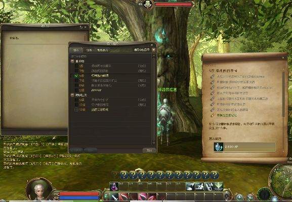 永恒之塔使命任务重要的选择