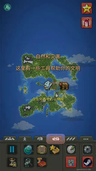 我的文明安卓版-我的文明 安卓体验