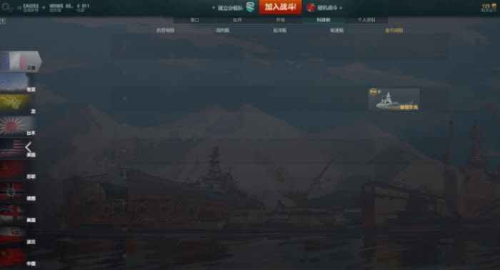 战舰世界反和谐插件到底怎么用？