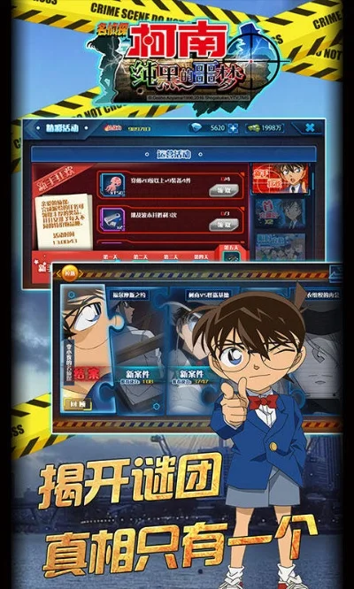 柯南小游戏大全-柯南推理游戏宝库