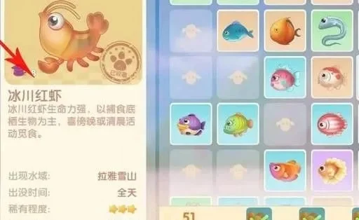摩尔庄园手游冰川红虾在哪冰川红虾钓取位置分享