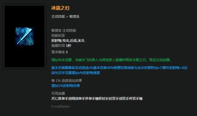流放之路冰霜之刃bd-流放之 路 冰霜 刺客