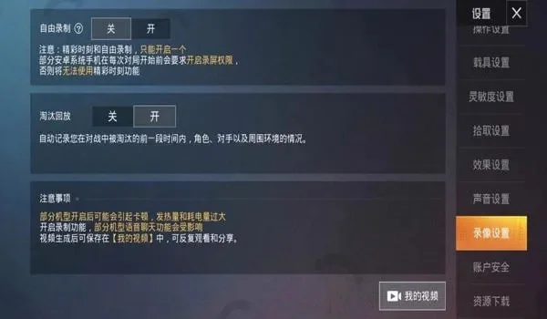 和平精英怎么开挂-开挂风险与技巧解析