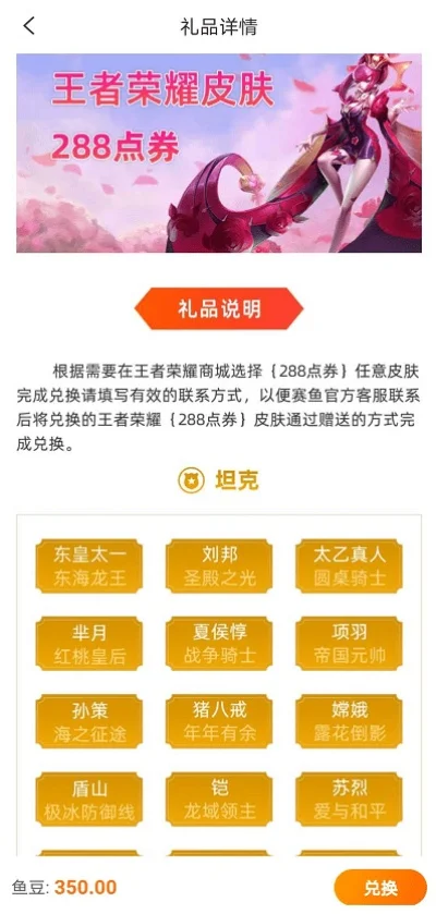 王者刷皮肤网站-王者刷皮肤网站指南