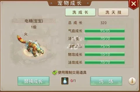 问道手游电精怎么进化-电精进化指南