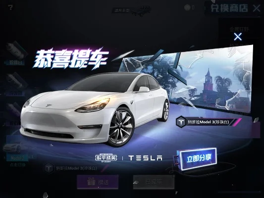 和平精英特斯拉在哪里抽-特斯拉抽奖地点解析