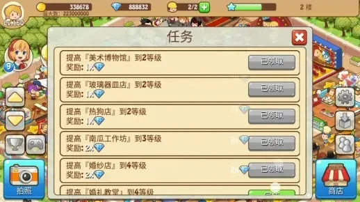 开心商店修改版连接服务器失败-开心商店连接服务器失败解决方法