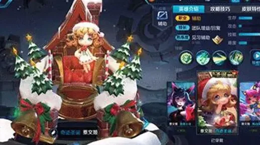 王者荣耀蔡文姬圣诞节皮肤售价-蔡文姬圣诞皮肤售价分析