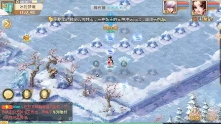大话西游手游冰封幻境-西游冰雪冒险之旅