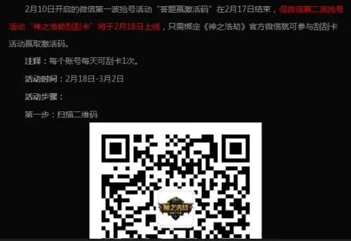 求求大神给个激活码啊...-激活码获取全攻略