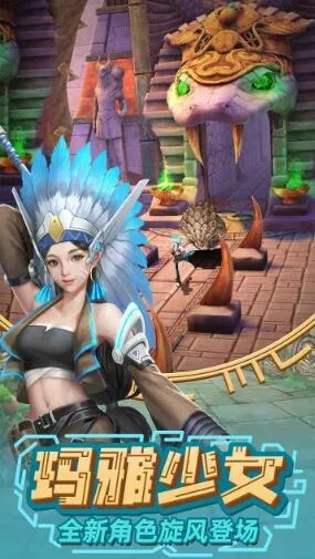 神庙逃亡2人物搭配的终极玩法手册