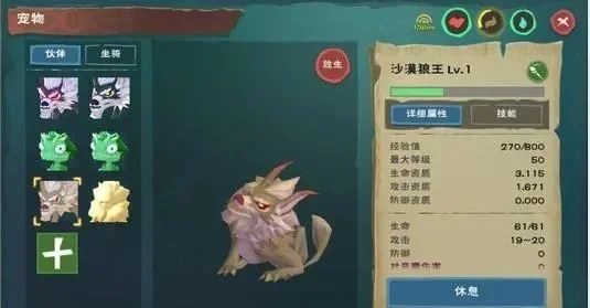 创造与魔法普通宠物粮怎么做-创造与魔法宠物粮教程