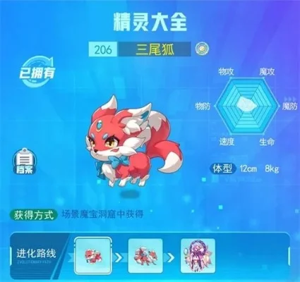 超级精灵手表抓精灵分享-新手抓精灵技巧分享