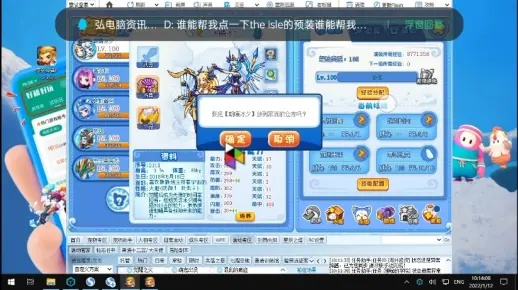 手机上能玩洛克王国吗