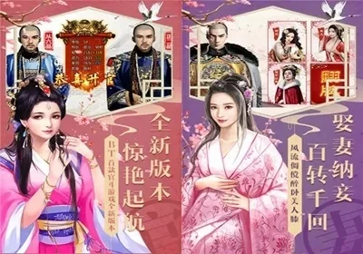 官人驾到游戏攻略综合篇-官人驾到攻略指南