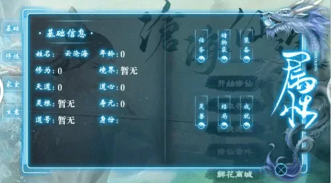 沧海仙途攻略-练气期怎么进筑基-练气突破筑基攻略