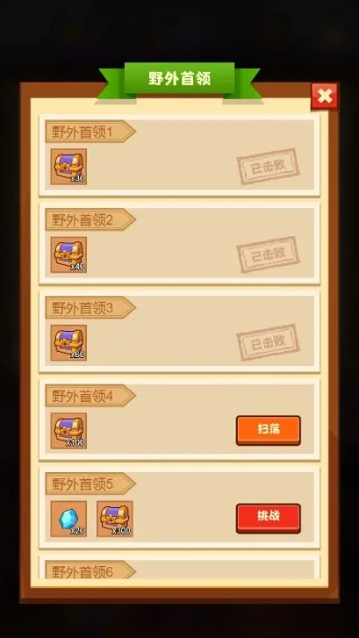 疯狂骑士团新手攻略-疯狂骑士团新手指南