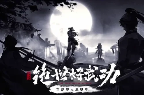 绝世好武功混元先天功怎么获取-混元功法获取指南